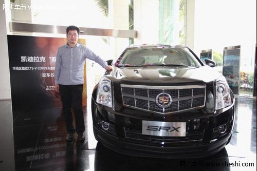 湖州凯迪拉克CTS-V Coupe华南首位车主及SRX中国第五万位车主诞生