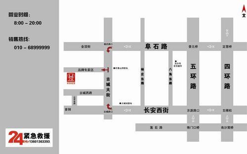 广本石景山店2013款雅阁清仓团购会