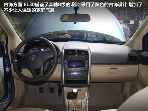 2012广州国际车展 北京汽车E130抢先拍