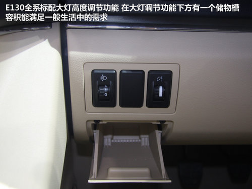 2012广州国际车展 北京汽车E130抢先拍