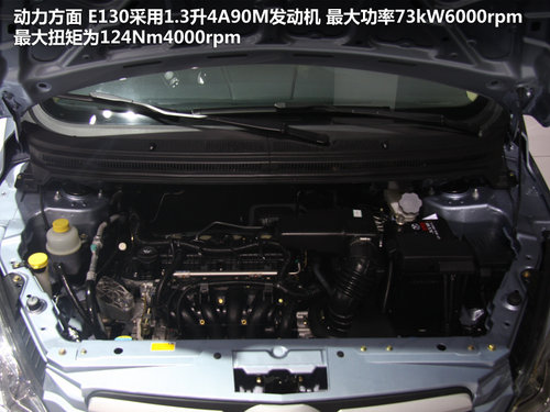 2012广州国际车展 北京汽车E130抢先拍