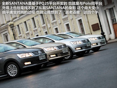 “返老还童” 海外试驾-大众全新桑塔纳
