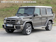 G65 AMG领衔 AMG四款新车广州车展发布