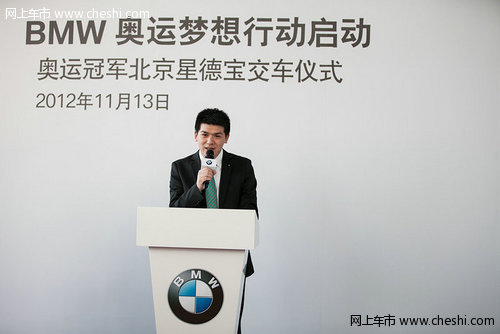 “BMW奥运梦想行动”于京沪两地同启动