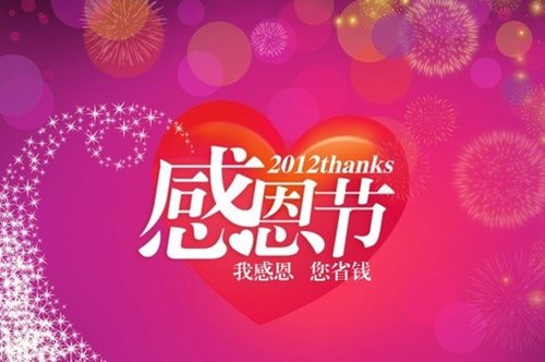 百事达江淮4S店2012感恩盛典