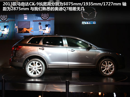 3.6L+6AT 广州国际车展实拍马自达CX-9