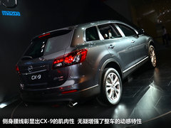 3.6L+6AT 广州国际车展实拍马自达CX-9