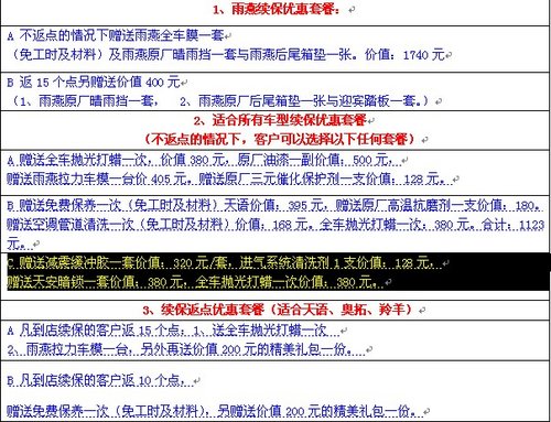 深圳日鼎铃木4S店售后维修保养大优惠啦