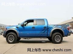 新款福特猛禽F150  天津现车59万回馈价