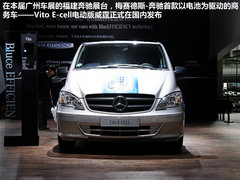 节能是趋势 广州车展新能源/混动车盘点