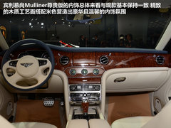 中国首亮 实拍宾利慕尚Mulliner尊贵版