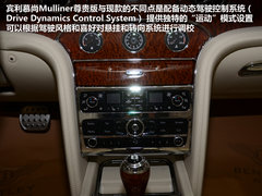 中国首亮 实拍宾利慕尚Mulliner尊贵版