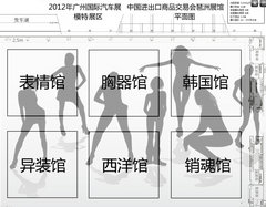 平淡中找亮点 2012广州车展精彩模特秀