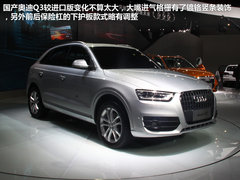 外观变化不大 广州车展实拍奥迪国产Q3