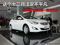 邯郸远洋现代店赠送车主生日蛋糕啦！