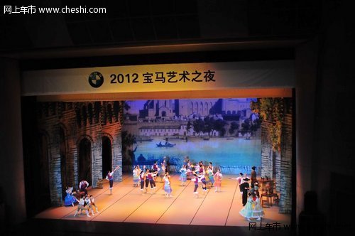 2012宝马艺术之夜 演绎高端 品位艺术