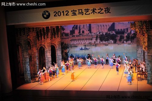 2012宝马艺术之夜 演绎高端 品位艺术