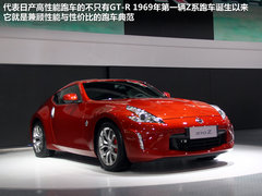 日产不只有GT-R 广州车展实拍解析-370Z