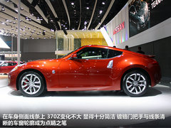 日产不只有GT-R 广州车展实拍解析-370Z