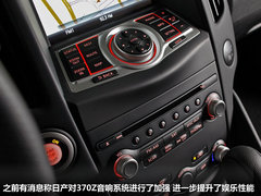 日产不只有GT-R 广州车展实拍解析-370Z