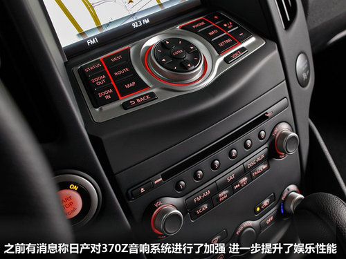 日产不只有GT-R 广州车展实拍解析-370Z