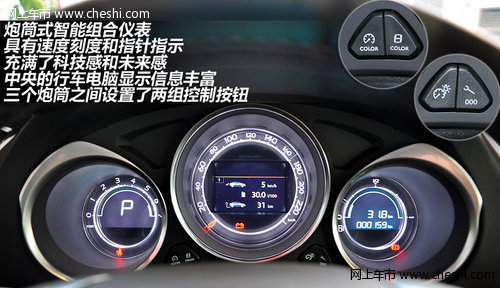 网上车市上海站实拍东风雪铁龙C4L