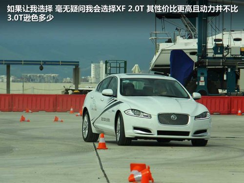 “豹”发力 试驾捷豹XF 2.0T与XJ 3.0T