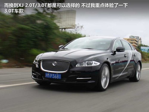 “豹”发力 试驾捷豹XF 2.0T与XJ 3.0T