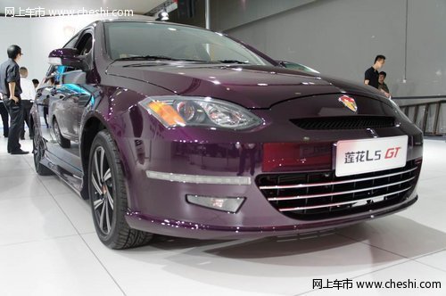 售9.68万元起 莲花汽车L5 GT 惊喜上市