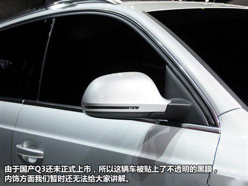 目标宝马X1广州车展外观实拍一汽奥迪Q3