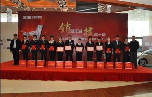 青岛润昌阳光店总经理匡迎宾、威海蓝洋吉利店总经理都兴海-山东金