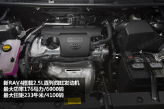 不再是保守派 全新丰田RAV4官图解析