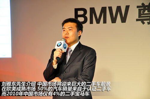 上海BMW尊选二手车鉴赏日活动圆满成功