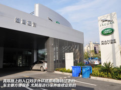 探访上海世贸捷豹路虎红柳路4S中心