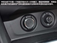 1.6T+6AT动力组合 雪铁龙C4L南京实拍