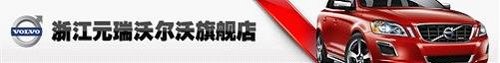 浙江元瑞 这个冬季不再冷 装潢感恩特惠季