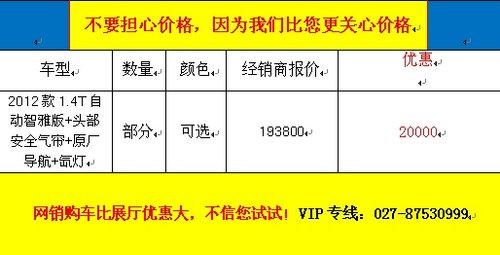 武汉大众途安内部员工价钜惠2万仅此一台