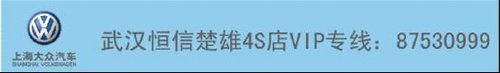 武汉大众途安内部员工价钜惠2万仅此一台