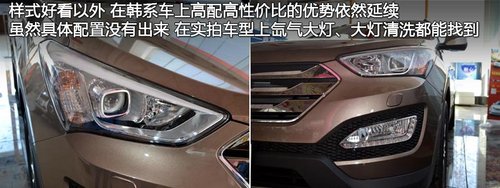 配置丰富 体验北京现代7座SUV--新胜达