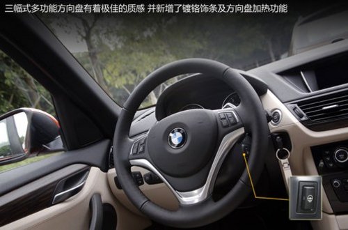 试驾新BMW X1 xDrive28i 个性化的尝试