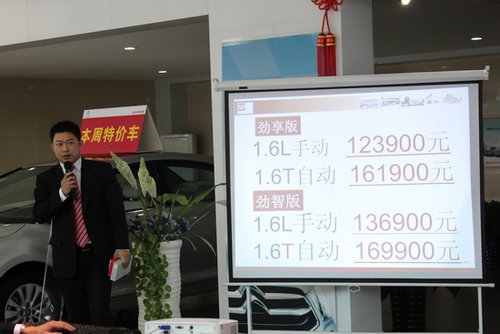 东风雪铁龙C4L珠海上市 售价12.39—16.99万