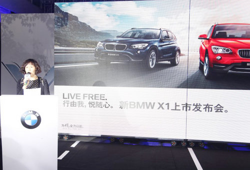 唐山宝林激情夜宴 新BMW X1升级上市会