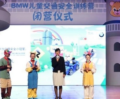 2012 BMW儿童交通安全训练营圆满闭营