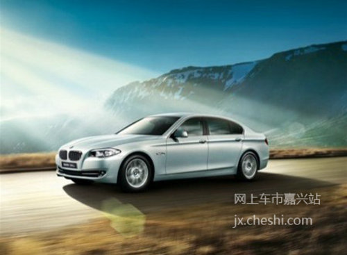 嘉兴宝华 任何车型置换BMW5系送代金券