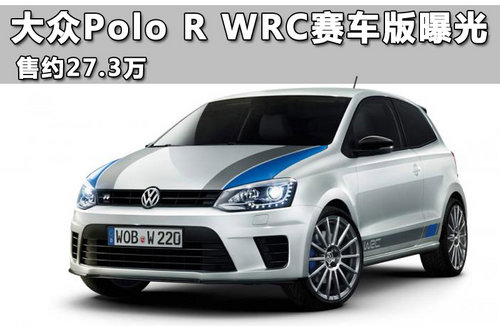 Polo R WRCع Լ27.3(0) ҳ 