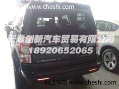 新款路虎发现四3.0T柴油版  现车钜惠价