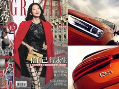 台州晨隆邀您乐享 奥迪Q3灵动潮人之夜