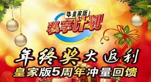 鹏峰本田皇家版5周年冲量回馈团购启动