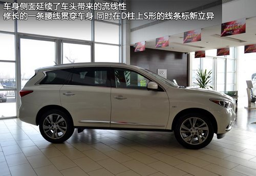 姗姗来迟的豪华SUV 实拍英菲尼迪JX车型