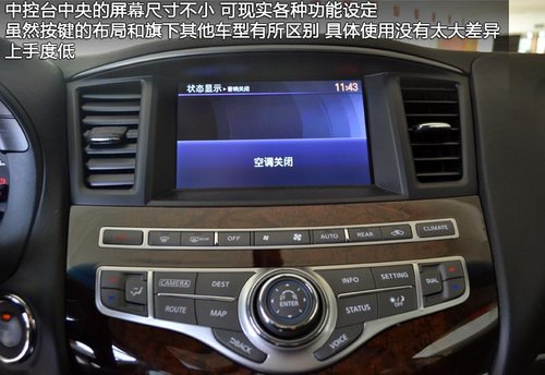 姗姗来迟的豪华SUV 实拍英菲尼迪JX车型